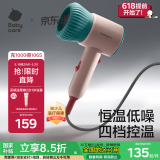 babycare婴儿电吹风宝宝儿童专用家用低辐射大功率吹屁屁吹风机宿舍沃格粉