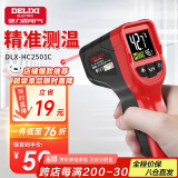 德力西（DELIXI）测温枪工业红外线测温仪高精度油温度计厨房烘培水温油温枪