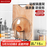 美厨 （maxcook）砧板架锅盖架 黑色沥水架置物架 承重力强  MCZW423