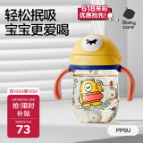 babycare儿童水杯婴儿学饮杯6个月以上宝宝防摔吸管杯防呛夏季水壶PPSU
