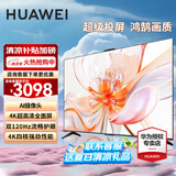 华为电视Vision智慧屏SE3 75英寸 AI摄像头超级投屏 4K超高清金属全面屏 智能网络语音游戏平板电视机 75英寸 华为智慧屏75 超大屏家庭影院