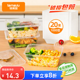 特美居（temeiju）一次性饭盒方形1000型*20套带盖食品级快餐盒加厚打包盒野餐餐具