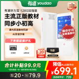 有道听力宝内容加强版128G 复读机英语宝听说宝随身听学习神器同步英语古诗词口袋便携学习机国家补贴