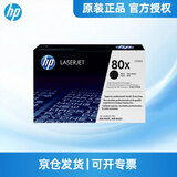 惠普（HP）hp惠普80a硒鼓cf280a原装Pro400 m401d/n m425dn m425dw打印机墨盒 80A黑色硒鼓CF280A标容量粉盒（2700页）