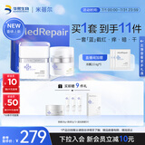 米蓓尔蓝绷带面膜面霜护肤品套装礼盒涂抹面膜补水保湿抗氧提亮礼物男女