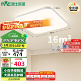 雷士（NVC）全光谱护眼吸顶灯包安装客厅卧室灯具简代LED照明灯具方灯JC系列