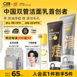 C咖清洁100g祛痘100g氨基酸洁面乳清透控油去黑头洗面奶男女