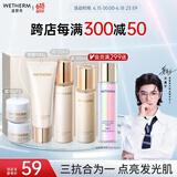 温碧泉套装保湿补水肌光臻透洁水乳霜礼盒护肤化妆品男女适用 生日礼物