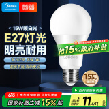 美的（Midea）LED灯泡节能E27大螺口螺纹家用光源 15瓦暖白光球泡单只装