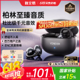 唯立德【国家补贴丨柏林之声】蓝牙耳机耳夹式骨传导概念金榜第1名无线开放式跑步降噪运动耳机