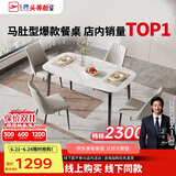 芝华仕（CHEERS）线下同款岩板餐桌现代简约饭桌方桌芝华士PT080白1.2m一桌四椅