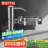 BSITN 洗洁精水槽按压器厨房洗菜盆水槽皂液器置物架洗涤剂延长器B2119
