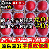 静宁苹果【送货上门】甘肃红富士苹果水果新鲜时令应季现摘整箱孕妇水果 净重8.5斤 70-75mm小果约24枚