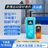 阿迪达斯 （adidas）男士沐浴露 洗发洁面三效合一 补水保湿 冰点两件套700ml