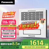 松下（Panasonic）浴霸暖风照明排气一体 智能控温通用吊顶式浴室暖风机 FV-JDBNKL1