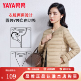鸭鸭（YAYA）轻薄羽绒服女短款休闲内胆薄款冬季内搭保暖新国标外套KX 驼色 2XL