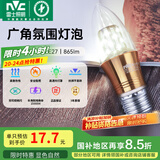 雷士（NVC） 灯泡led灯泡尖泡吊灯壁灯家用照明节能三色变光蜡烛尖泡 【E27】7瓦正白光 LED蜡烛尖泡