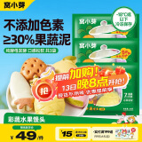 窝小芽彩蔬卡通水果馒头220g*3 共18个 30%果蔬泥儿童馒头早餐速食 面点