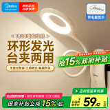 美的（Midea）LED充电夹子灯儿童学生阅读灯家用宿舍卧室床头书桌台灯电量显示
