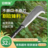 安赛瑞 砍柴刀 户外劈柴刀开路碳钢柴刀割草砍树镰刀（1把装）5J00441