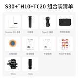 ZWO振旺Seestar S30 智能天文望远镜新手推荐自动寻星高清摄影 Seestar S30+TH10云台+TC20脚架
