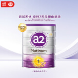 a2奶粉 澳洲紫白金版 DHA 婴幼儿配方牛奶粉1段(0-6月)900g