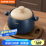 苏泊尔（SUPOR）砂锅耐高温不易开裂家用煲仔饭砂锅中药煎药煲汤沙锅炖锅陶瓷锅 深汤煲【适用4~6人】 4.5L