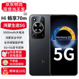 华为智选hi畅享70m 新品5G手机 官方全新正品原装系列鸿蒙安全守护老人机护眼lcd屏 8GB+128GB 曜金黑 官方标配