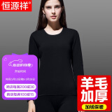 恒源祥【冬季热销】保暖内衣男女加厚加绒秋衣秋裤套装含羊毛秋冬棉衣