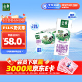 伊利金典高钙低脂纯牛奶整箱 250ml*12盒（新老包装随机）礼盒装