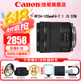 佳能（Canon）RF全画幅微单镜头 专业变焦镜头打鸟 适合R7 RP R10 R5 R6二代 R8 R50 R100微单相机 RF 24-105mm IS STM标准变焦 官方标配【不含多种滤镜 建