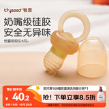 世喜咬咬乐婴儿吃水果6个月以上食品级果蔬牙胶咬袋推进式辅食器 8月+