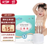 安可新 婴儿护脐带新生儿纱布肚脐带宝宝护肚围 一次性棉布腹带10片
