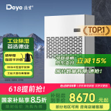 德业（Deye）除湿机/抽湿机 除湿量400升/天 适用800平方米 地下停车库吸湿器工商业车间仓库干燥机DY-6400/A