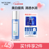 水密码雪颜萃滢亮皙白柔肤水120ml化妆护肤平衡锁水控油爽肤提亮肤色