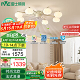 雷士（NVC）北欧简约法式奶油风吊灯客厅灯风扇灯分段高显8头DL-FSD-9065-120
