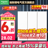施耐德开关插座面板86型墙面斜五孔插座面板 皓呈系列奶油白色 三开单控