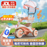 贝趣儿童三轮车1-3岁脚踏车宝宝遛娃神器婴儿推车溜溜车三合一手推车 【护栏转向推杆+遮阳棚+蓝牙】 粉 推骑两用0-6岁溜娃小孩自行车
