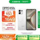 OPPO K12s 12GB+512GB 星芒白 7000mAh长续航大电池 OLED 直屏 骁龙学生 5G游戏千元新款手机 国家补贴