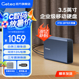 捷移移动硬盘大容量3.5英寸企业级桌面存储高速Type-C3.1接口CMR垂直式机械硬盘电脑外置办公游戏硬盘 企业级移动硬盘14TB（顺丰发货）