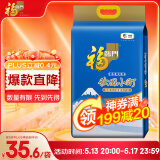 福临门 东北大米 秋田小町 吉林大米 10斤/袋（新旧包装交替发货）