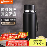天喜（TIANXI）保温杯大容量不锈钢男士泡茶水分离车载便携水杯父亲节礼物800ml