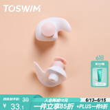 TOSWIM拓胜专业游泳耳塞柔软舒适防水耳炎洗澡必备学游泳装备 粉白珠圆 
