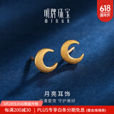 明牌珠宝生日礼物足金时尚黄金月亮心悦耳钉耳饰送礼女AFH0060工费70 足金 约0.82克
