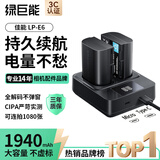 绿巨能（llano）适用佳能70D相机LP-E6电池充电器60d/5d4/6d2/80d/6d/R62/r5/r7/5D3/90D/7D2单反微单双充配件配件