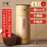 予善御品藏香线香家用香烧香熏香 21长度/约560根