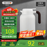 艾曼格（IMOGY）德国艾曼格保温水壶家用保温壶大容量热水壶316L不锈钢保暖瓶
