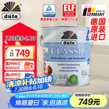 都芳（DUFA）都芳漆晶典乳胶漆油漆涂料水性环保德国进口内墙面漆厂送定制品5L