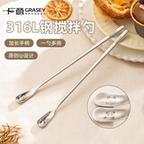 广意 316L不锈钢咖啡勺子长柄冰勺小汤匙蜂蜜甜品搅拌勺19cm2支GY1484