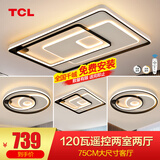 TCL 照明 LED客厅吸顶灯全屋灯具套餐卧室餐厅灯北欧灯饰广东中山 120W 4灯-无极调光两室两厅M